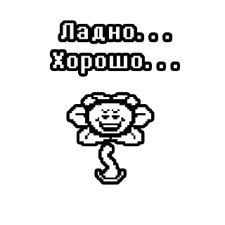 Sticker флауи by @undertaledeltasticks - 6