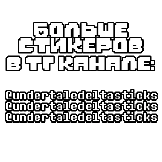 Sticker флауи by @undertaledeltasticks - 0