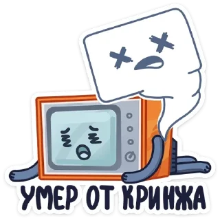 Стикер Больше стикеров тут @st_pack - 4