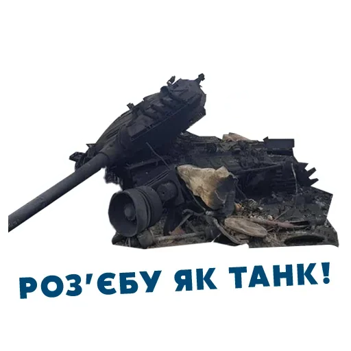 Sticker flyukraine1 - 1