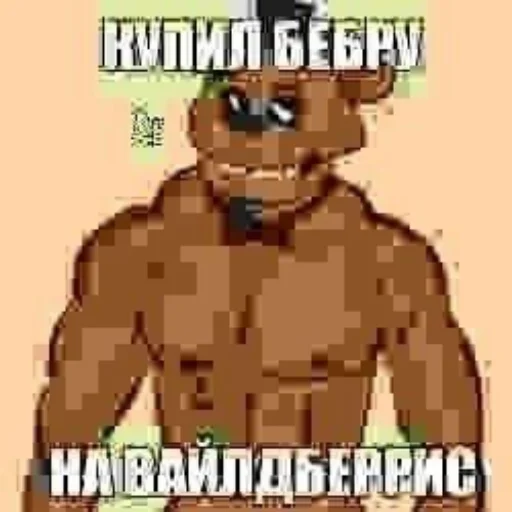СМС мультфильм