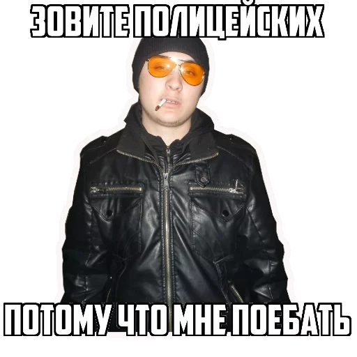 СМС куртка человеческое лицо