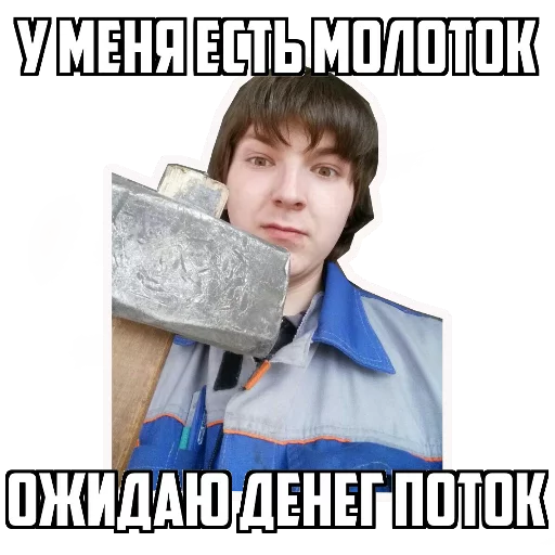 человеческое лицо СМС одежда