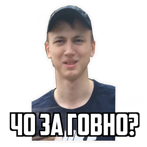 человеческое лицо СМС скриншот