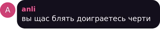 СМС скриншот шрифт