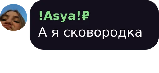 human face text screenshot