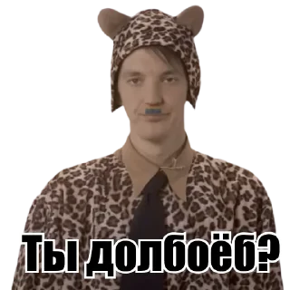 Sticker Фон Стасон Герр Кринге - 11