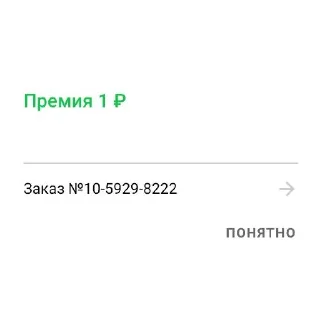 Sticker Ногами курьера - 10