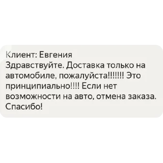 Sticker Ногами курьера - 3