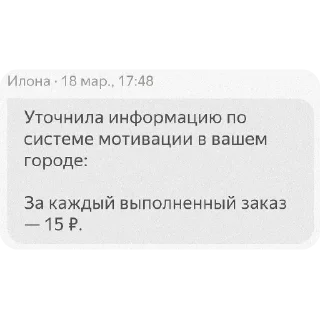 Sticker Ногами курьера - 9