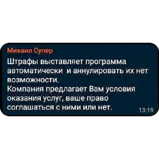 Sticker Ногами курьера - 2