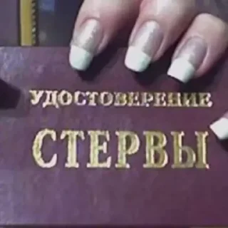 Sticker для богем - 9