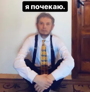 Стикер пан Роман - 5