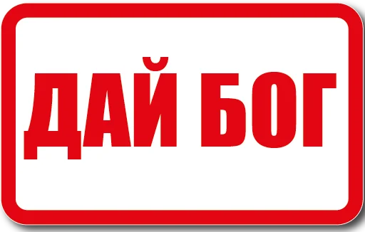 шрифт СМС лого