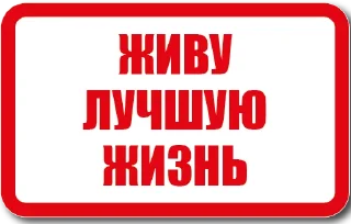 Sticker Креативное название - 3