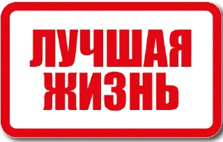 Sticker Креативное название - 4