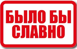 Sticker Креативное название - 7