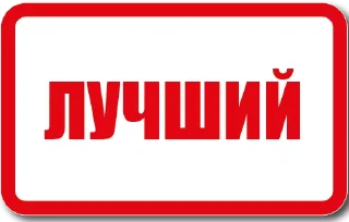 Sticker Креативное название - 0
