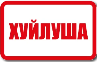 Sticker Креативное название - 10