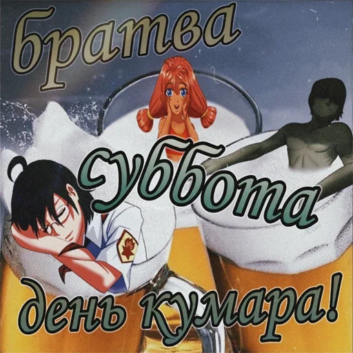 СМС контейнер мультфильм