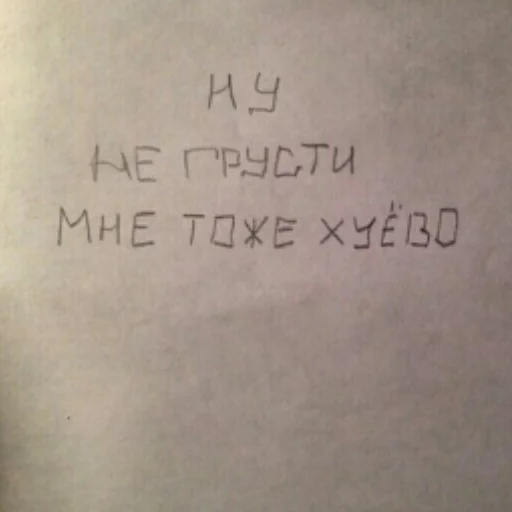 СМС почерк письмо