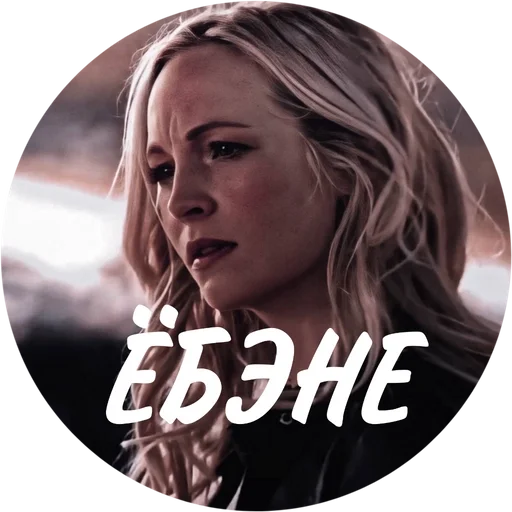 Стикер 𝐒𝐄𝐑𝐈𝐀𝐋𝐒 𝐂𝐇𝐀𝐓.🕊️ :: @fStikBot - 7