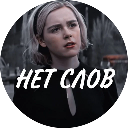 Стикер 𝐒𝐄𝐑𝐈𝐀𝐋𝐒 𝐂𝐇𝐀𝐓.🕊️ :: @fStikBot - 6