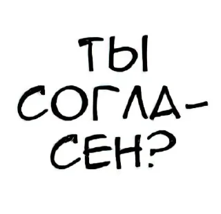 Sticker Для переписки @hentstick - 5