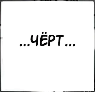 Sticker Для переписки @hentstick - 11