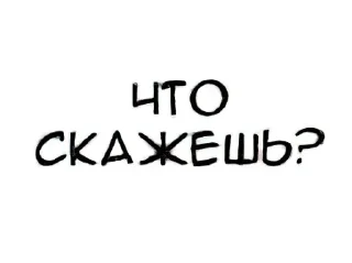 Sticker Для переписки @hentstick - 10