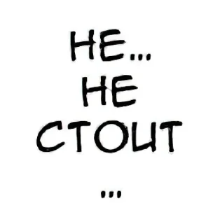 Sticker Для переписки @hentstick - 2