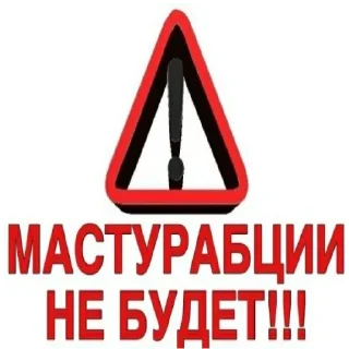 Sticker forever horny - 6