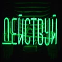 Sticker 🔥Forever young Phrases @stickersb2b - 3