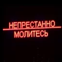 одежда человеческое лицо СМС