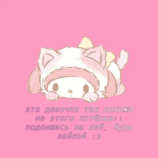 Стикер for we^^ - 9