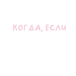 Sticker @fonforyoustories - 1