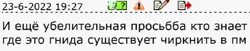 Стикер ФОРУМ ГАНСРУ - 11