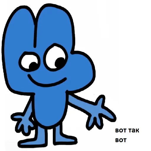 Стикер Четвёрка - 2