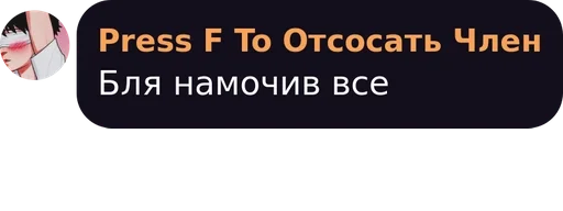 [pussy terror] MESSAGE by @fStikBot - скриншот