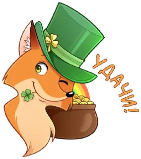 Sticker Лисик (@Fealosse) - 5