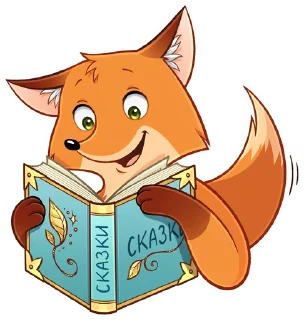 Sticker Лисик (@Fealosse) - 2