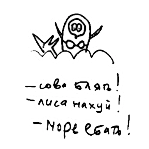 Стикер fox and owl - 2