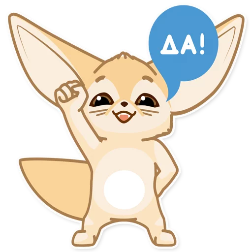 Стикер fox_ask - 1