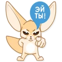 Sticker Лисёнок Аск - 9