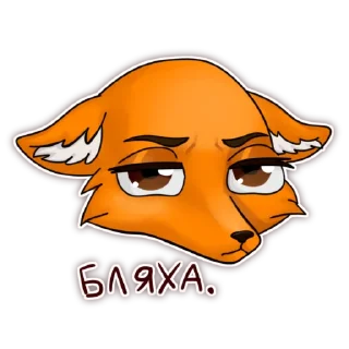 Sticker Лисица (@artstriks) - 9