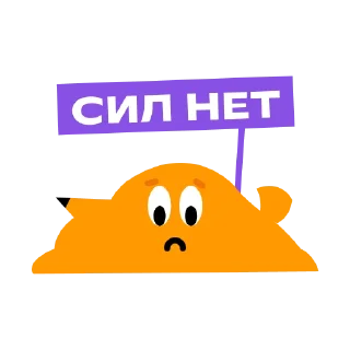 Sticker «Фоксфорд» @foxford_edu - 4
