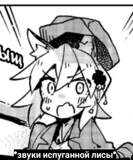 Sticker foxsaying - 1