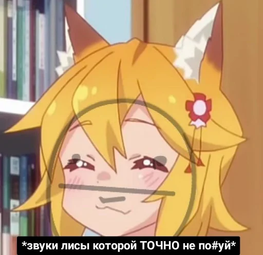 Sticker foxsaying - 1