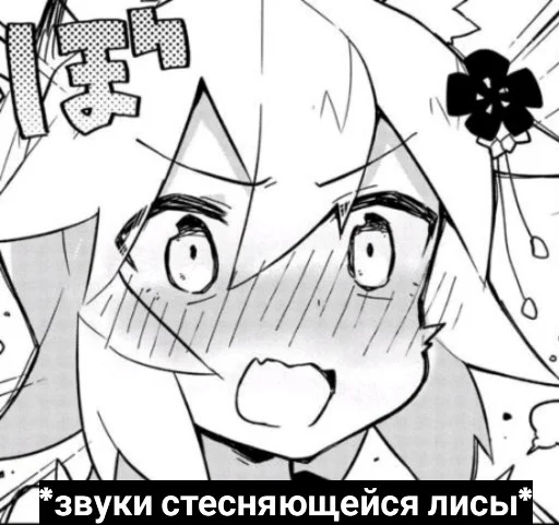 Sticker foxsaying - 1