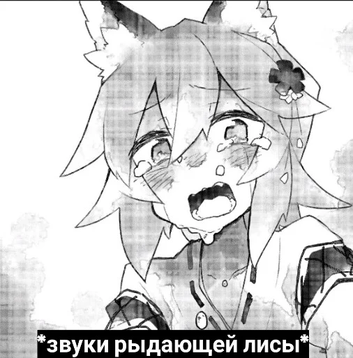 Sticker foxsaying - 1